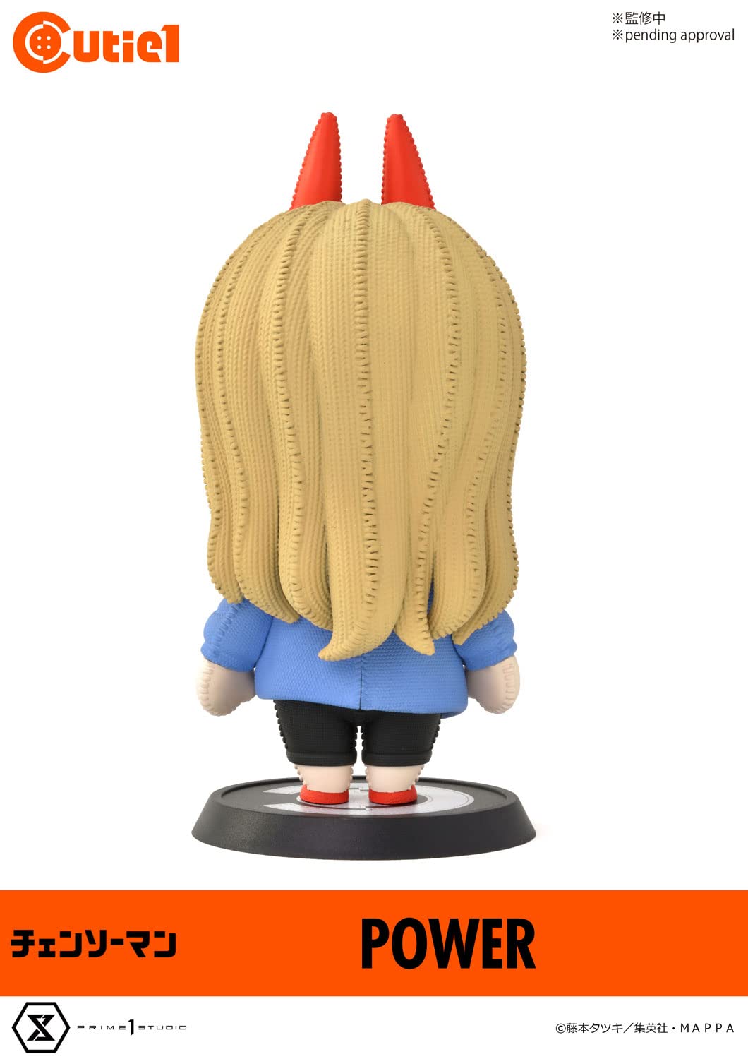 Amazon | Cutie1 チェンソーマン パワー | フィギュア・ドール 通販